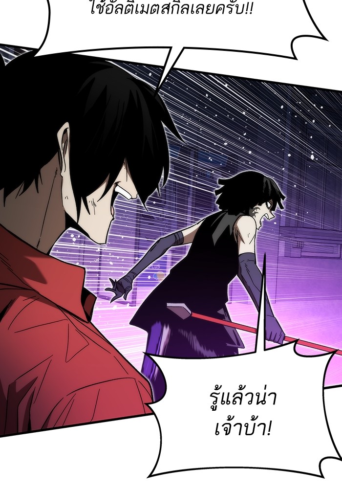 อ่านการ์ตูน Ultra Alter 84 ภาพที่ 88