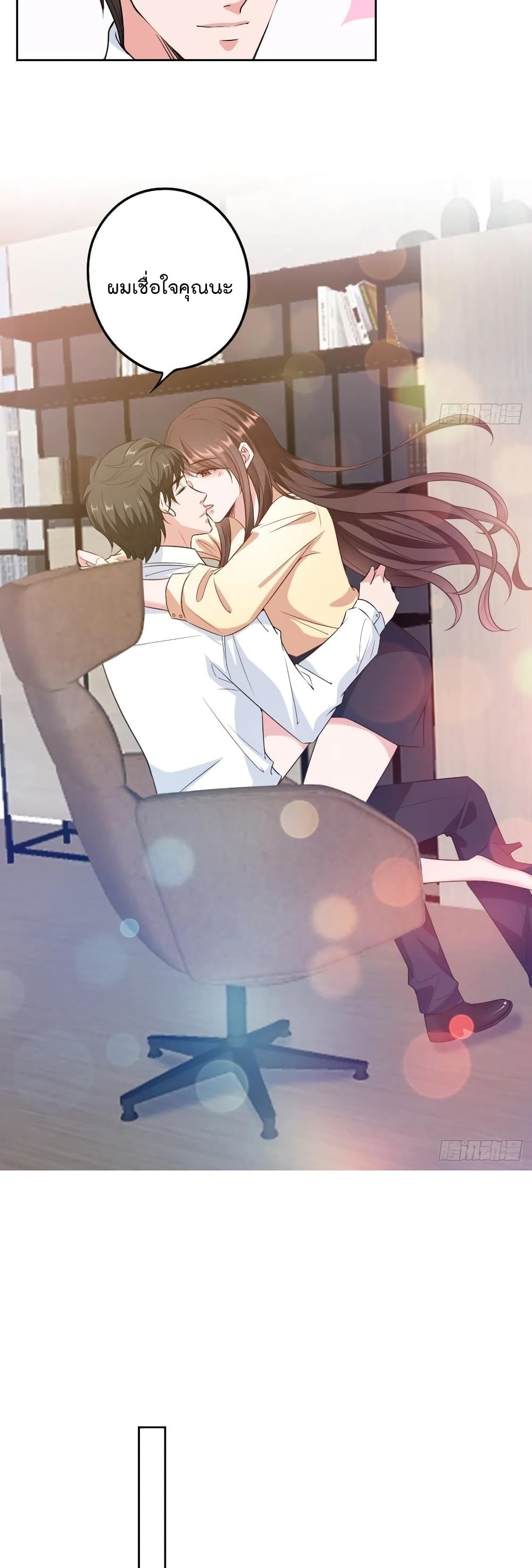 อ่านการ์ตูน Trial Marriage Husband: Need to Work Hard 77 ภาพที่ 10