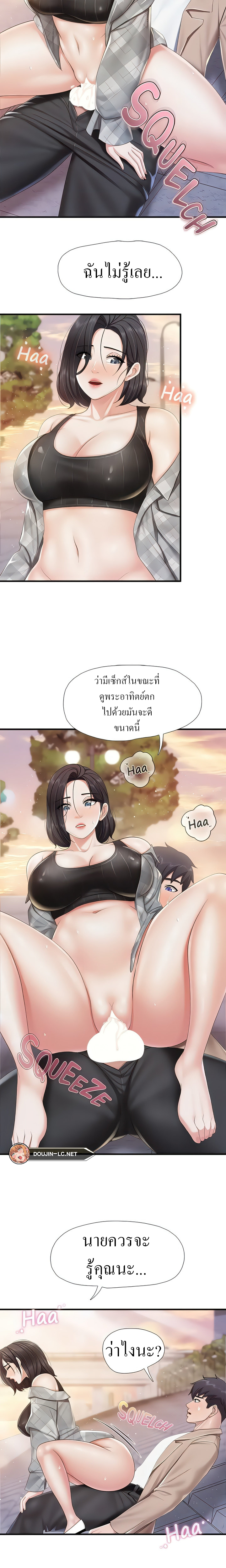 อ่านการ์ตูน Welcome To Kids Cafe’ 92 ภาพที่ 12