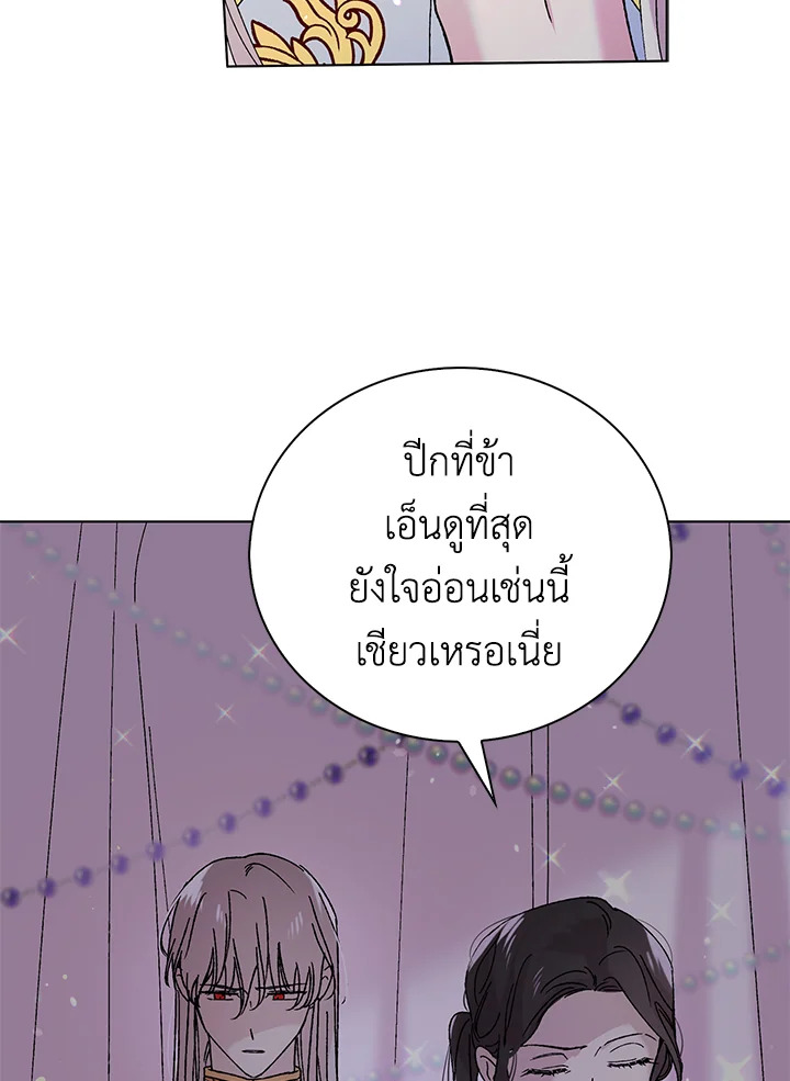 อ่านการ์ตูน A Way to Protect the Lovable You 20 ภาพที่ 74