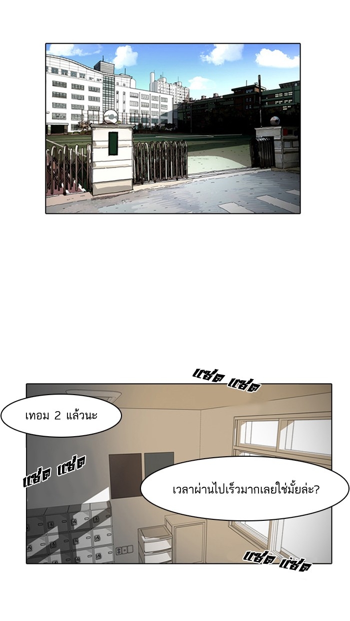 อ่านการ์ตูน Lookism 4 ภาพที่ 1