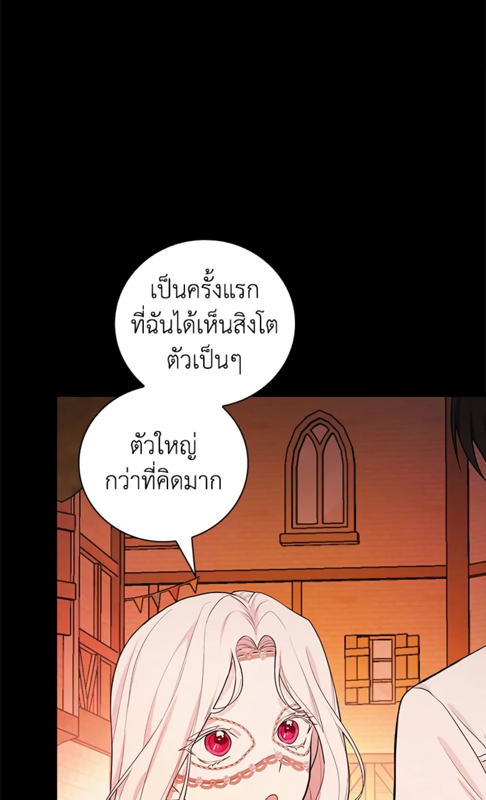 อ่านการ์ตูน I’ll Become the Mother of the Hero 39 ภาพที่ 65