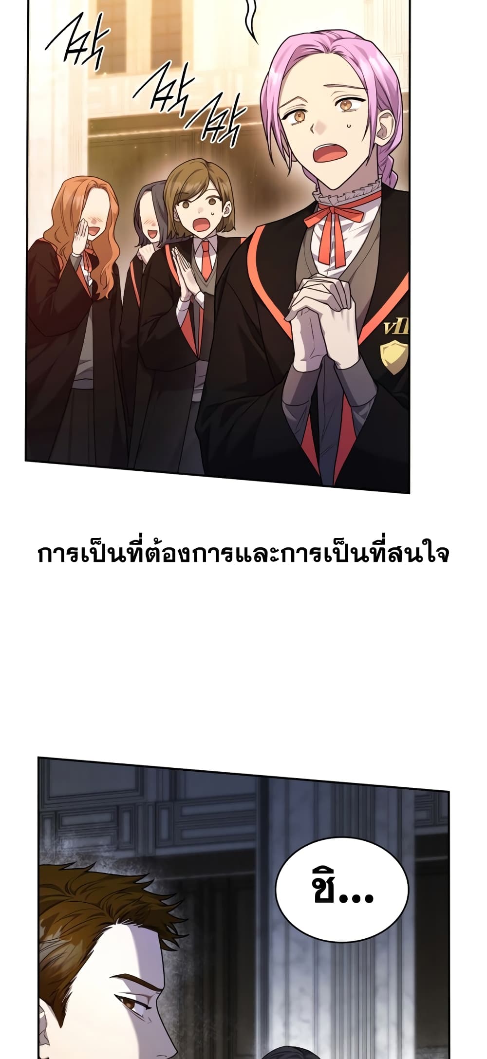 อ่านการ์ตูน Infinite Mage 21 ภาพที่ 19