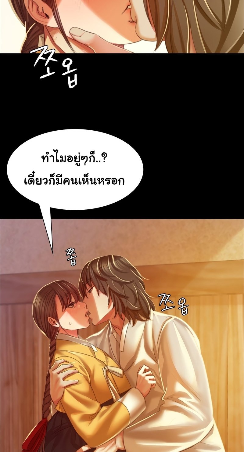 อ่านการ์ตูน Madam 22 ภาพที่ 39