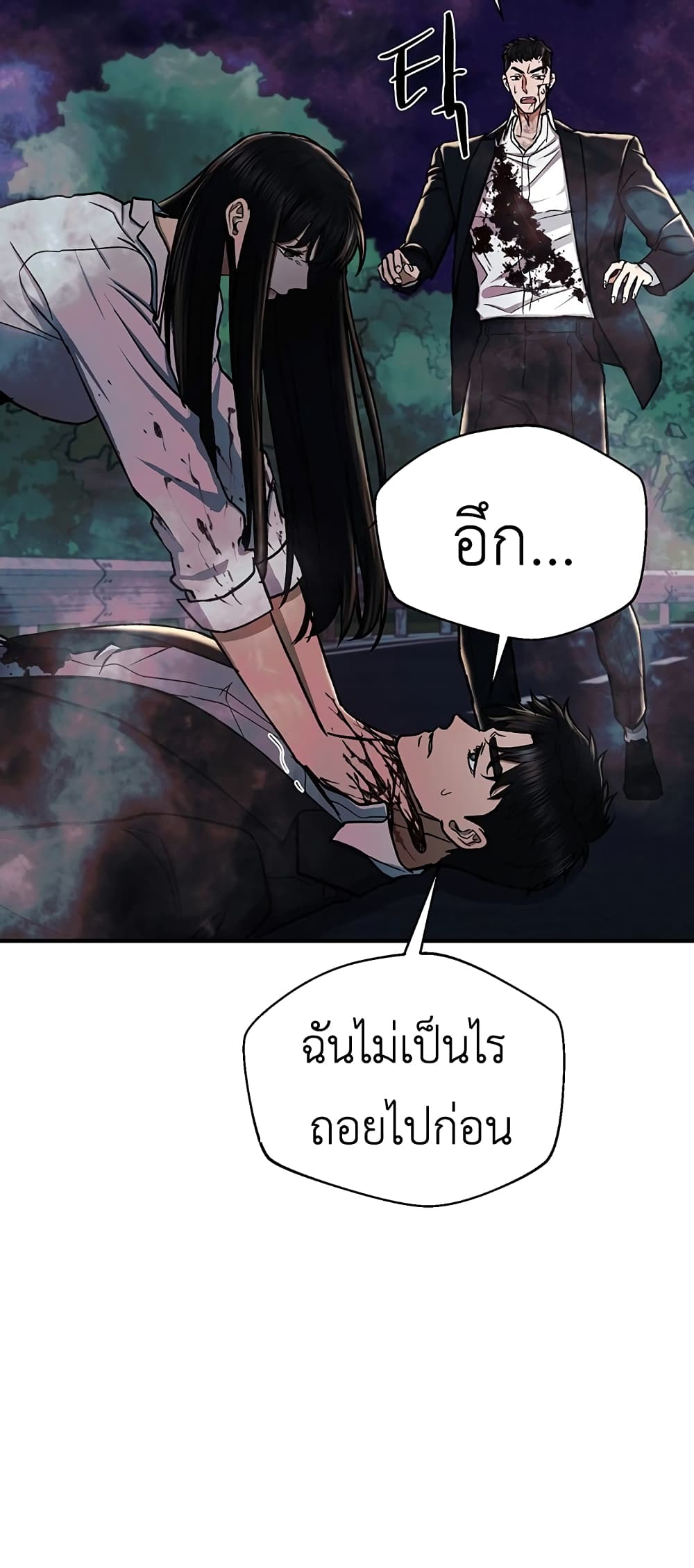 อ่านการ์ตูน The Wish of a Gangster 12 ภาพที่ 77