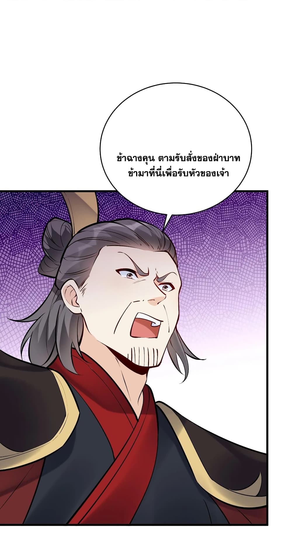 อ่านการ์ตูน This Villain Has a Little Conscience, But Not Much! 47 ภาพที่ 19