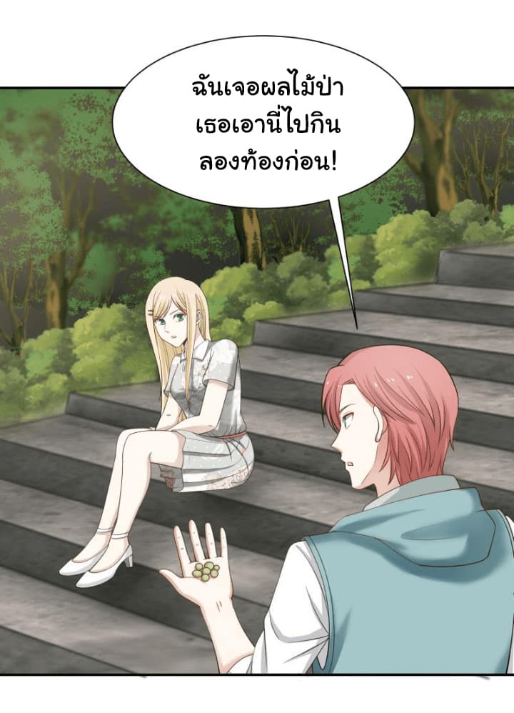 อ่านการ์ตูน I Have a Dragon in My Body 54 ภาพที่ 2