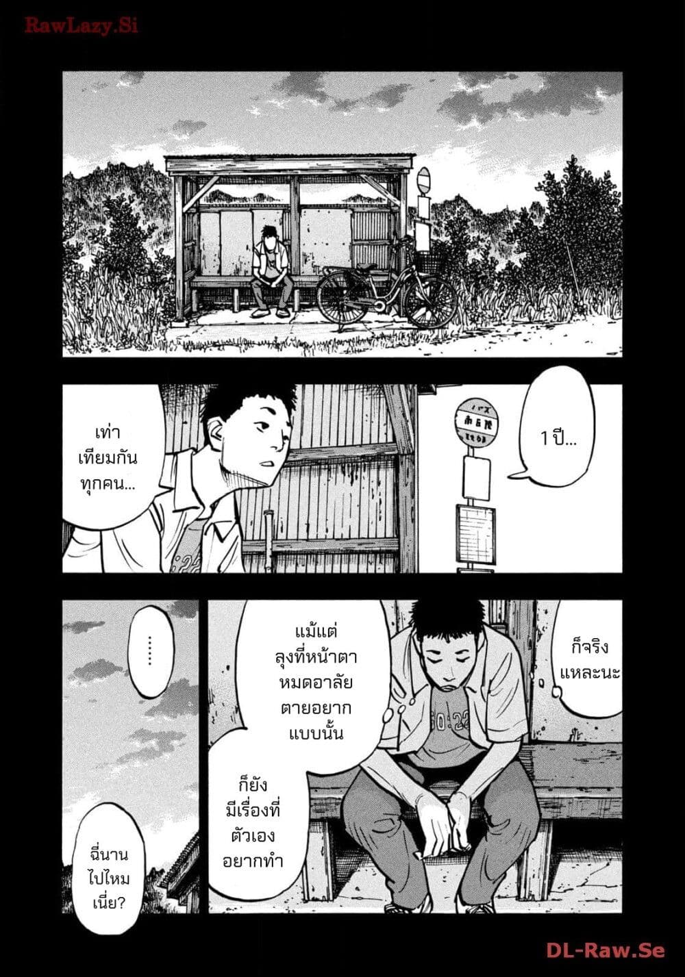 อ่านการ์ตูน Heiwa no Kuni no Shimazaki e 58 ภาพที่ 17