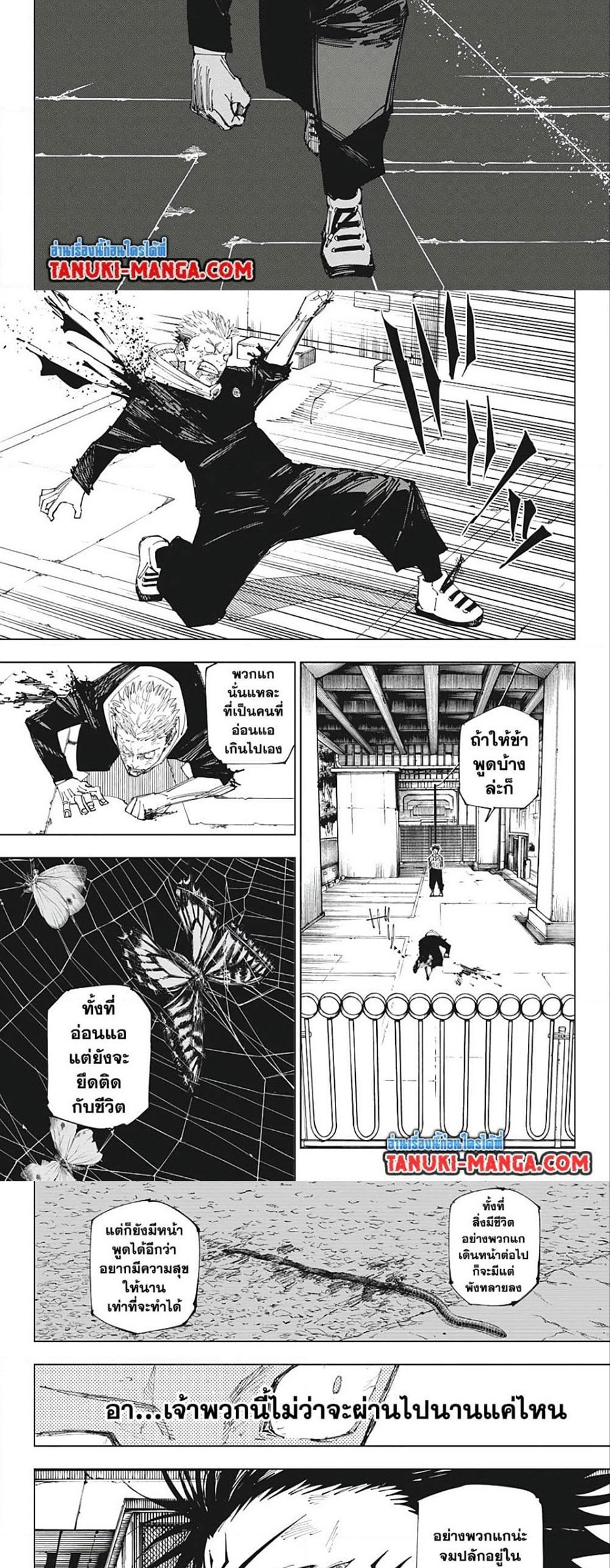 อ่านการ์ตูน Jujutsu Kaisen 214 ภาพที่ 7