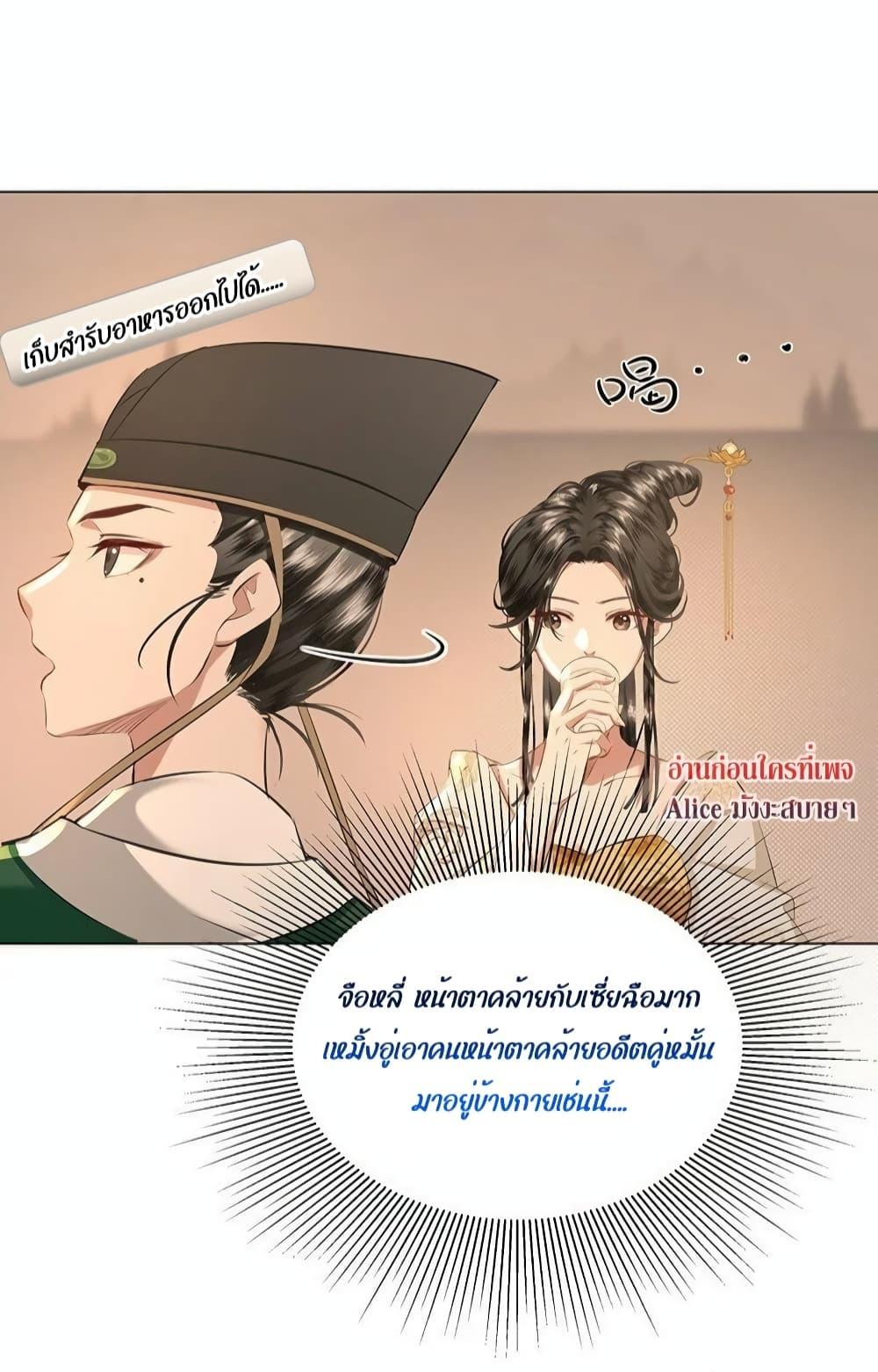 อ่านการ์ตูน Report to the Tyrant, the Imperial Concubine Said She Is Your Ancestor! 6 ภาพที่ 3