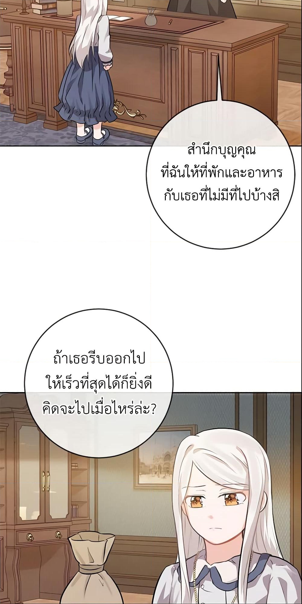 อ่านการ์ตูน Who Do You Like More, Mom or Dad 4 ภาพที่ 52