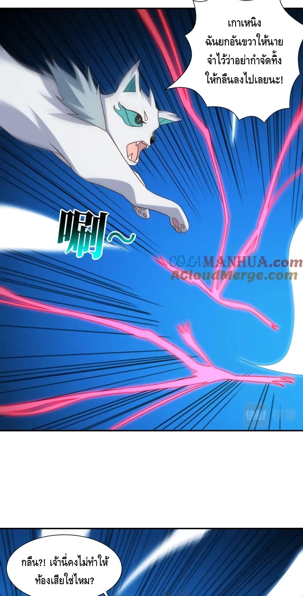 อ่านการ์ตูน High Energy Strikes 271 ภาพที่ 49