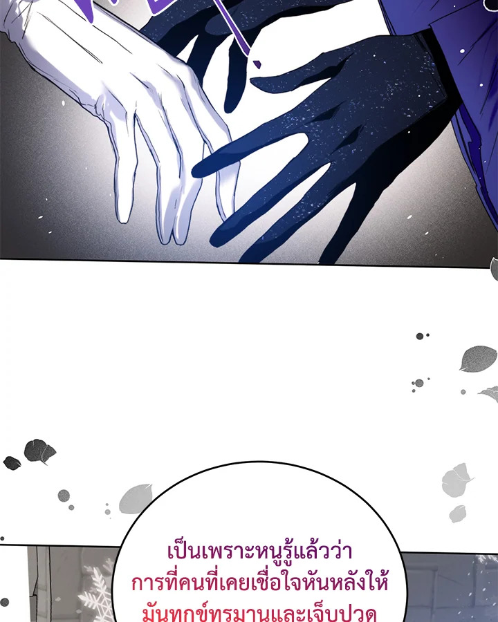 อ่านการ์ตูน Royal Marriage 21 ภาพที่ 52