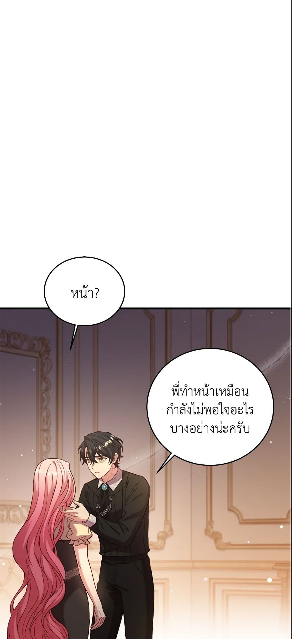 อ่านการ์ตูน The Price Of Breaking Up 12 ภาพที่ 2