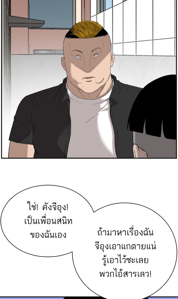 อ่านการ์ตูน Bad Guy 72 ภาพที่ 31