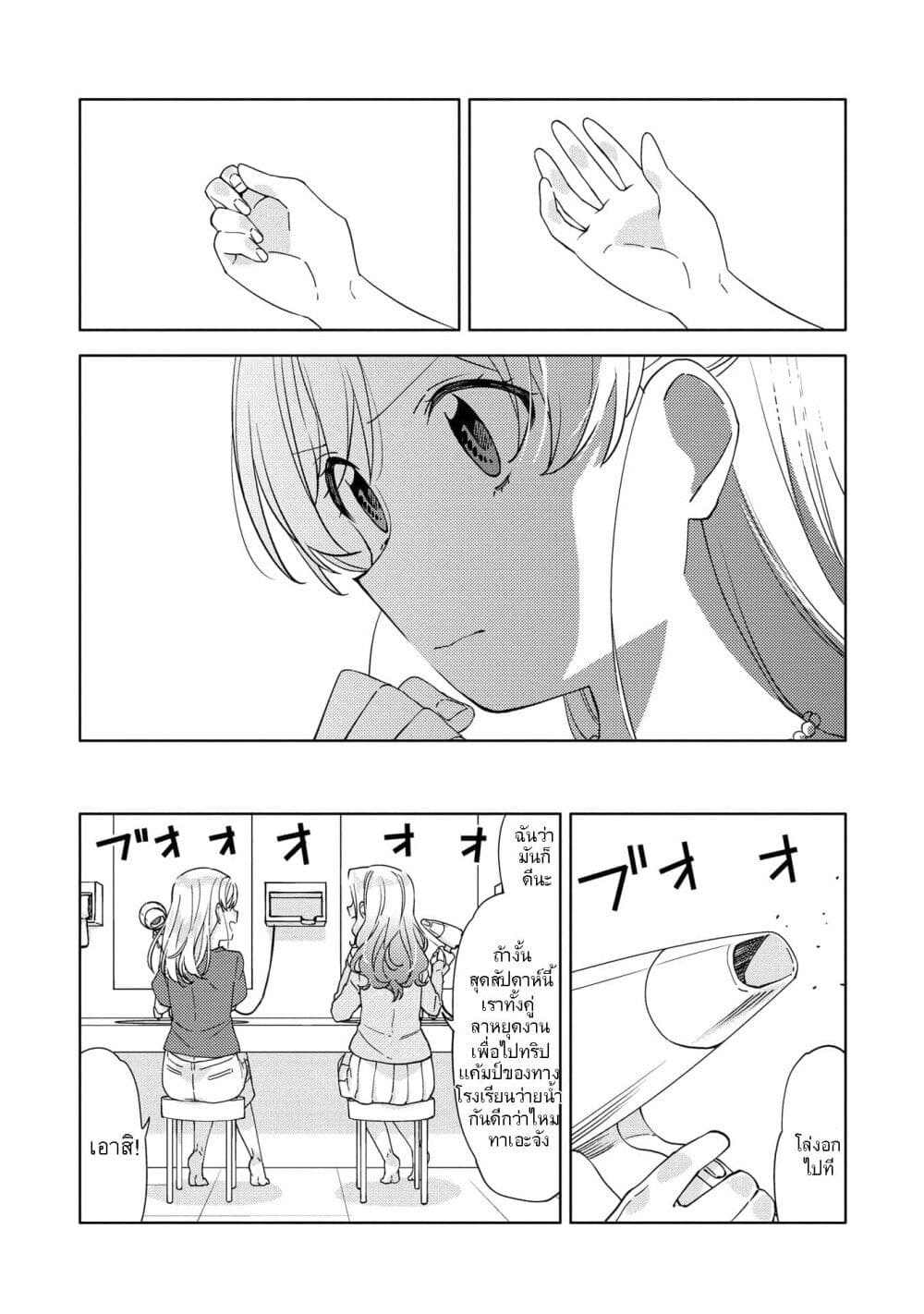 อ่านการ์ตูน Be Careful, Onee-san. 7 ภาพที่ 12