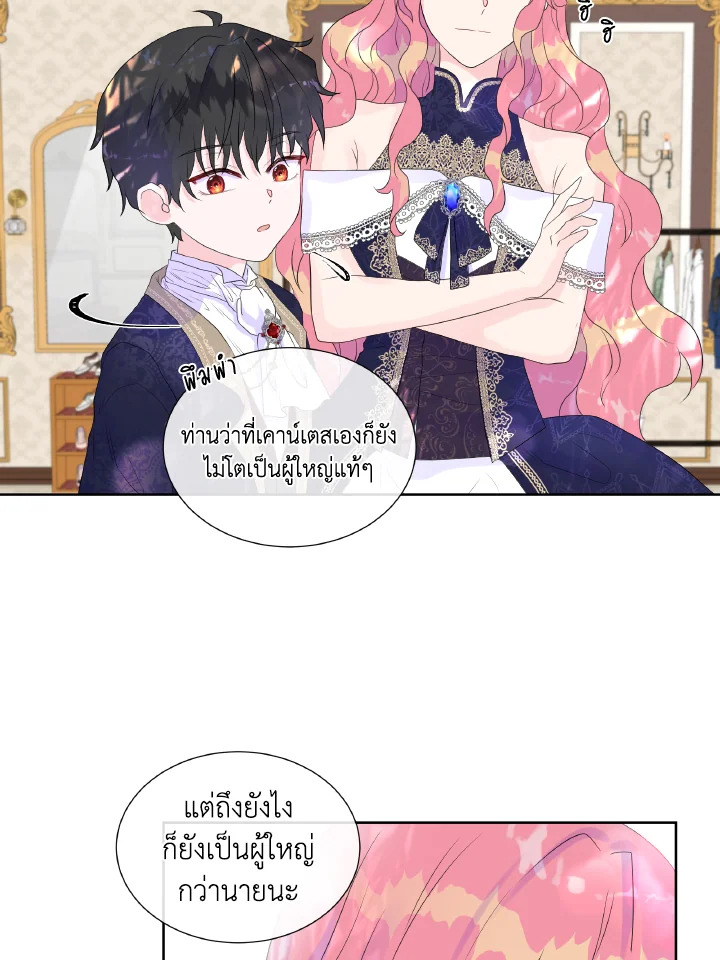 อ่านการ์ตูน Don’t Trust the Female Lead 7 ภาพที่ 66