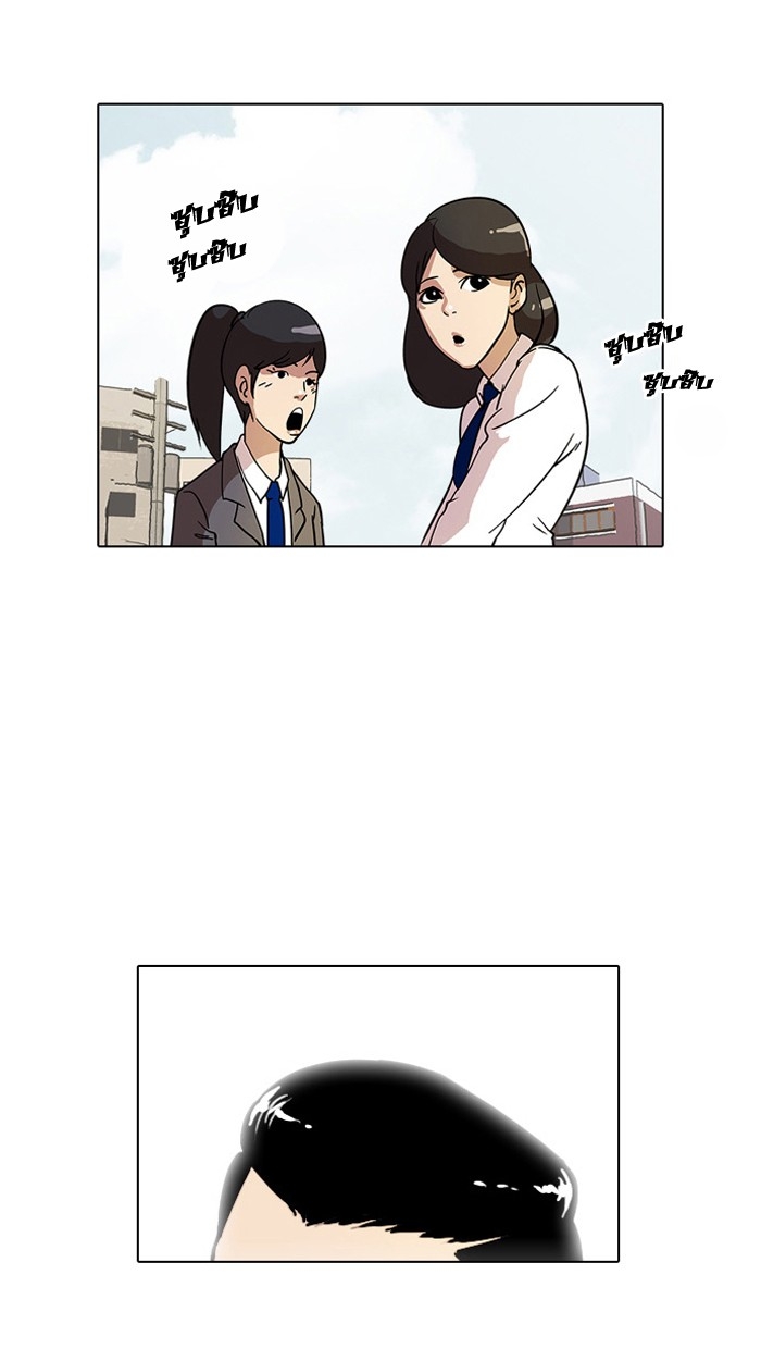 อ่านการ์ตูน Lookism 15 ภาพที่ 2