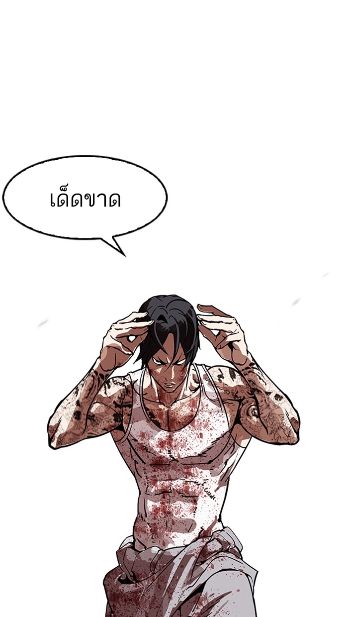 อ่านการ์ตูน Lookism 169 ภาพที่ 109