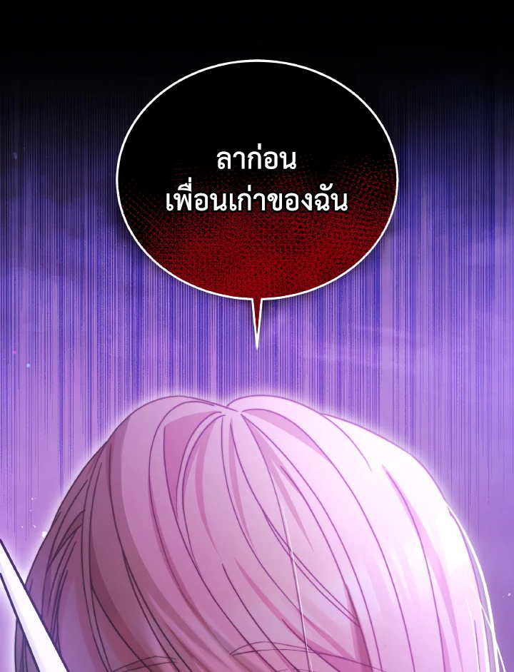 อ่านการ์ตูน Evangeline After the Ending 59 ภาพที่ 129