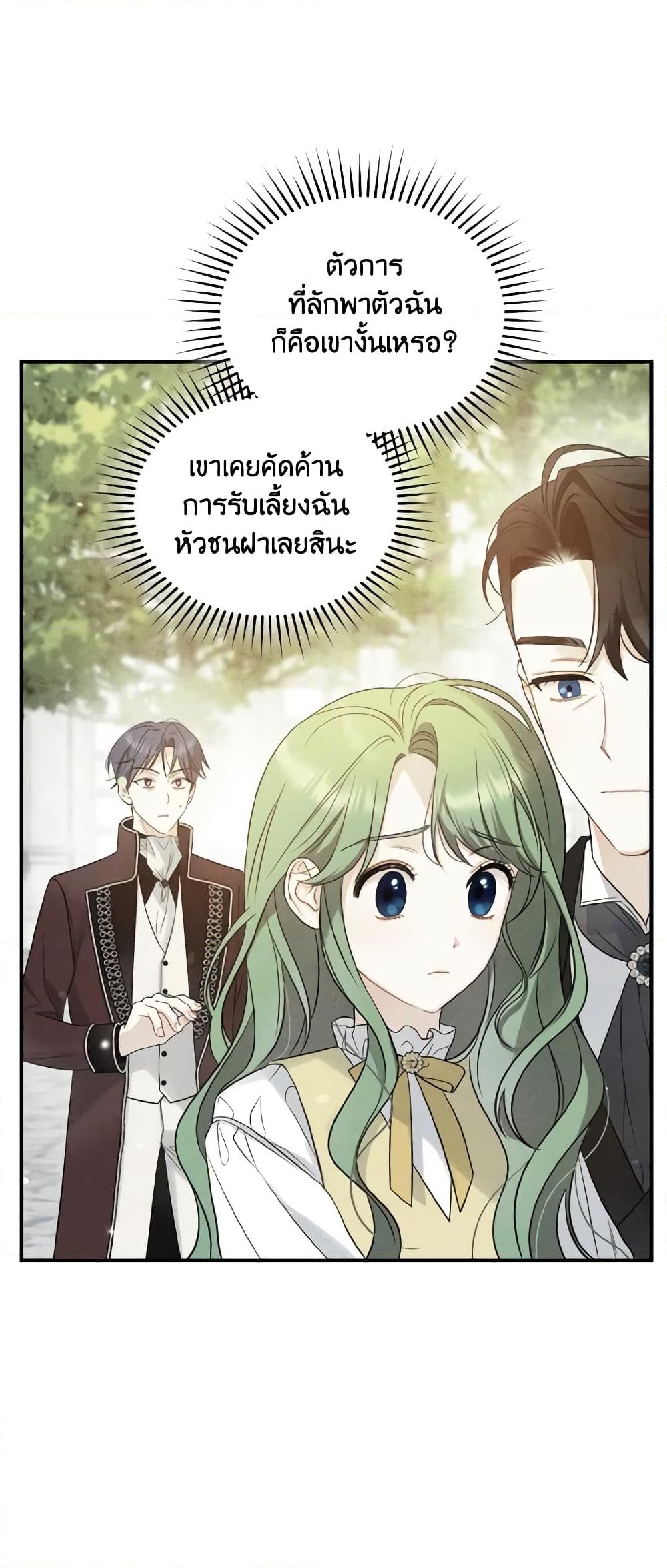 อ่านการ์ตูน I Became The Younger Sister Of A Regretful Obsessive Male Lead 26 ภาพที่ 52