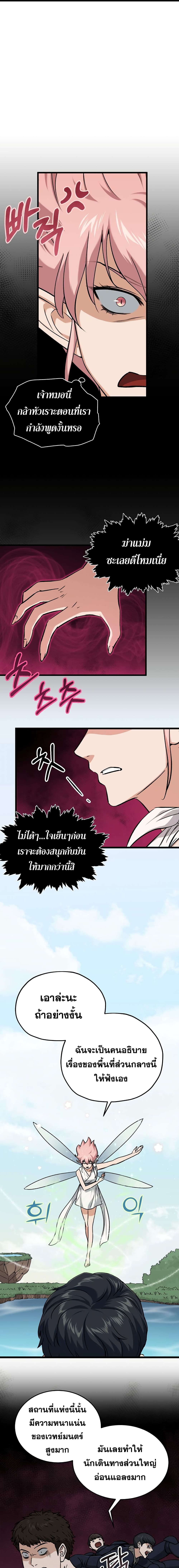 อ่านการ์ตูน My Dad Is Too Strong 66 ภาพที่ 4