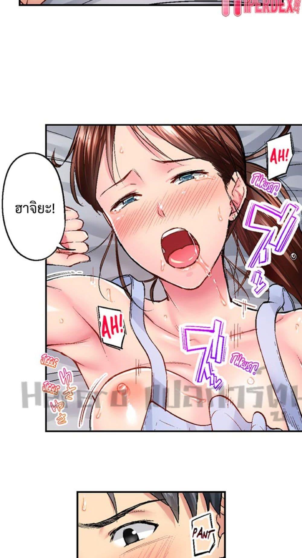 อ่านการ์ตูน Simple Yet Sexy 20 ภาพที่ 27