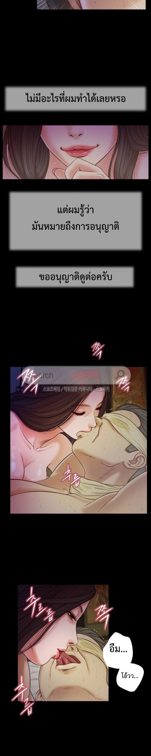 อ่านการ์ตูน Concubine 11 ภาพที่ 11