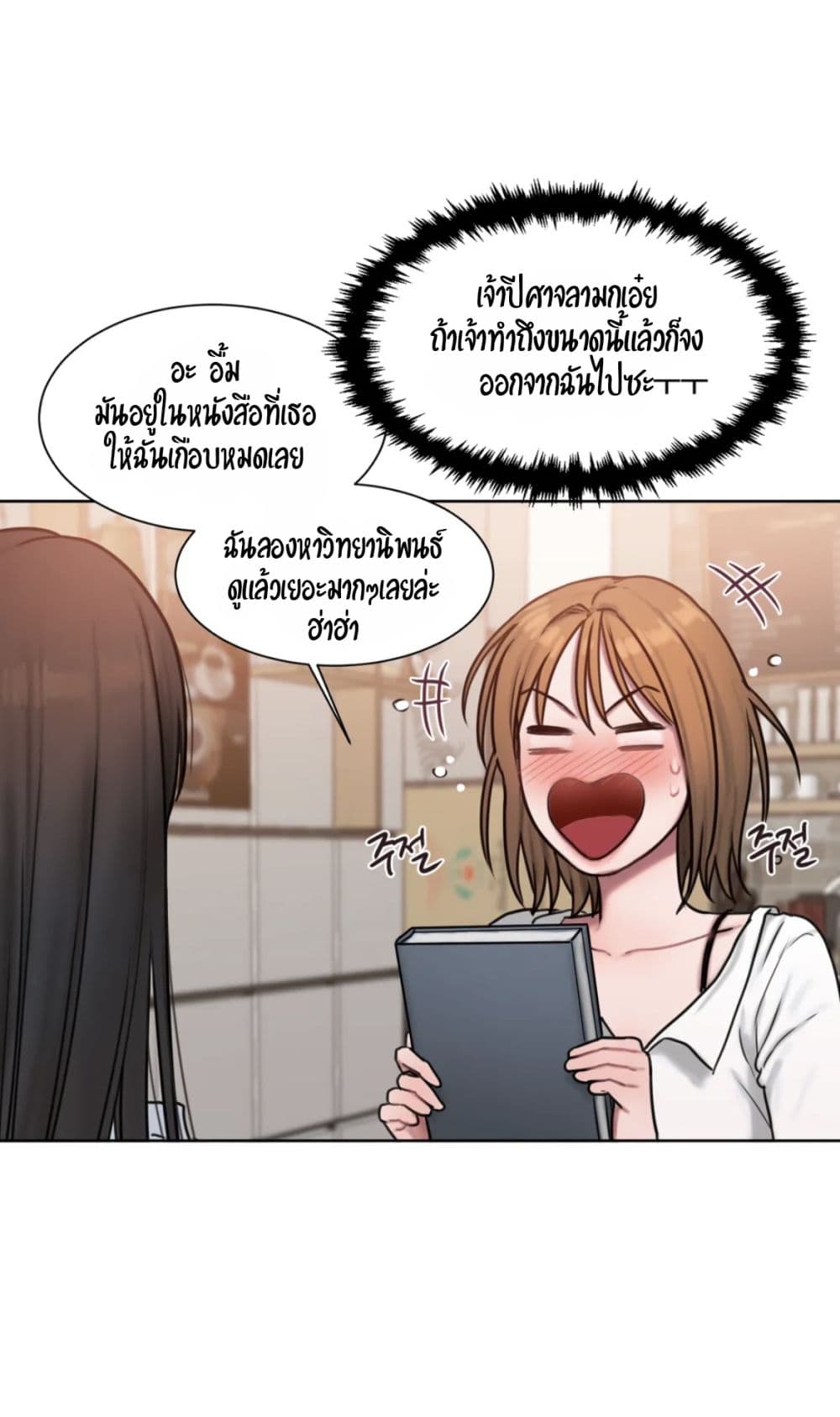 อ่านการ์ตูน Bad Thinking Dairy 6 ภาพที่ 31