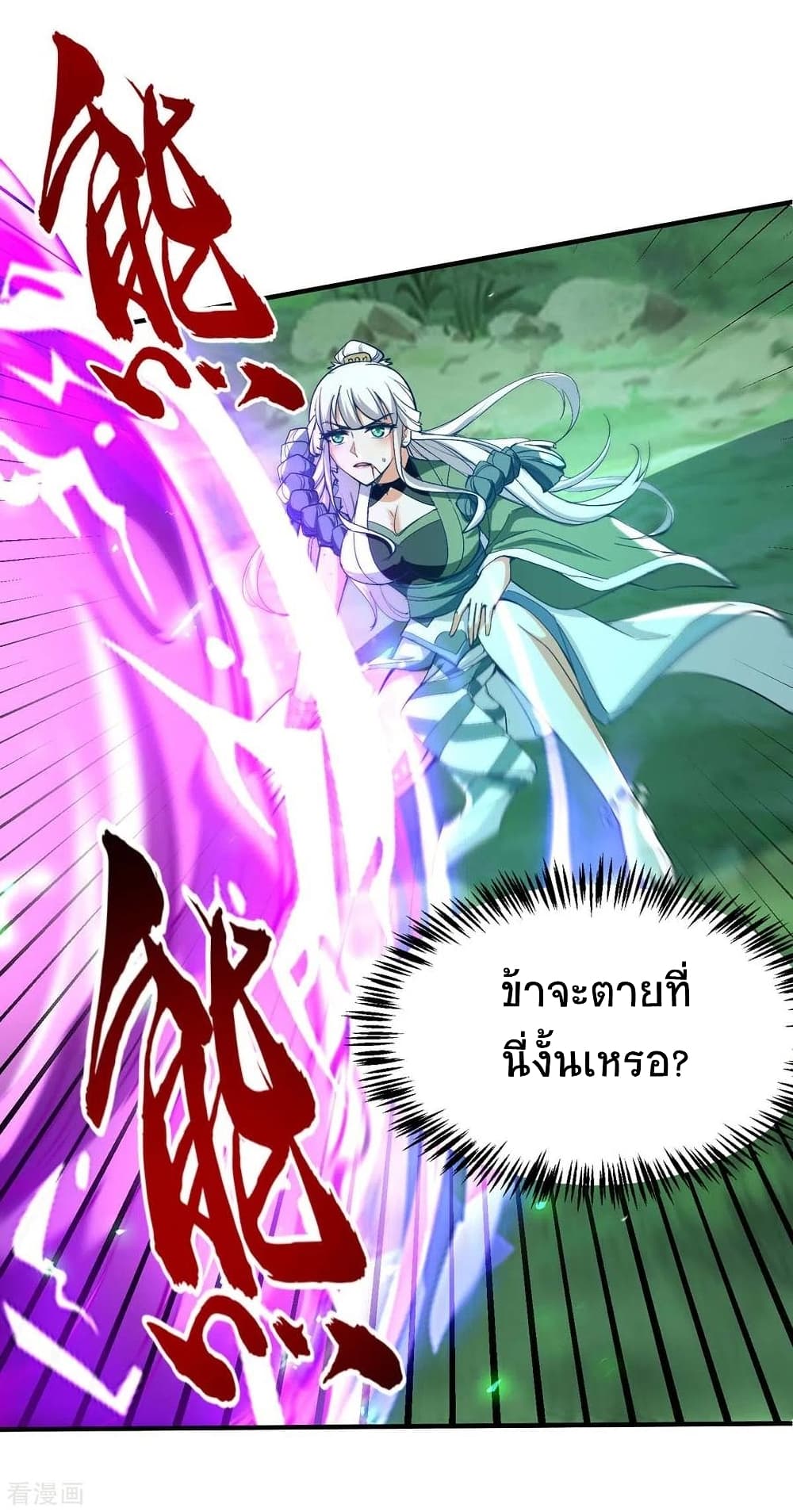 อ่านการ์ตูน Return of Divine Emperor 211 ภาพที่ 26