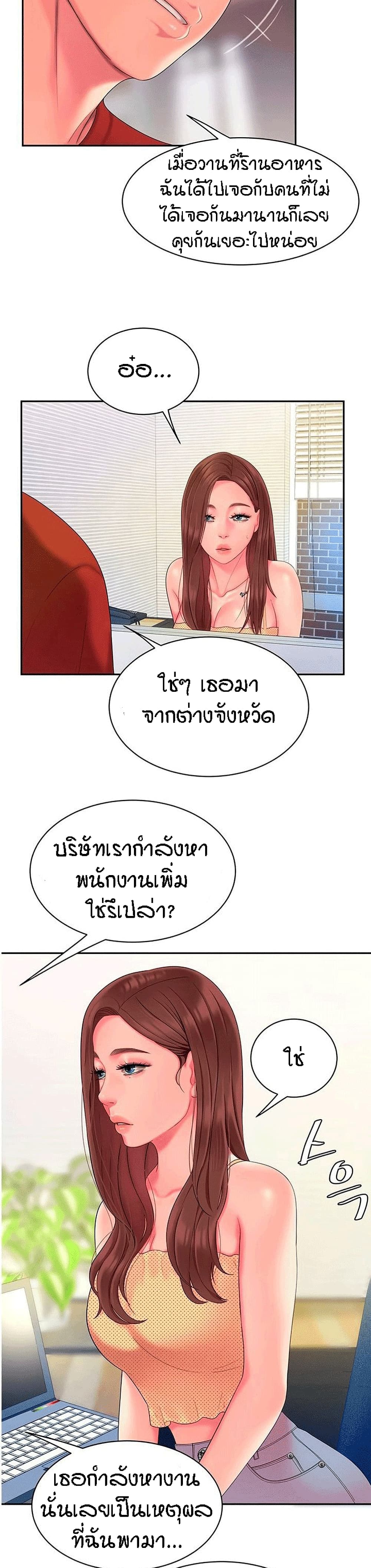 อ่านการ์ตูน Delivery Man 45 ภาพที่ 23