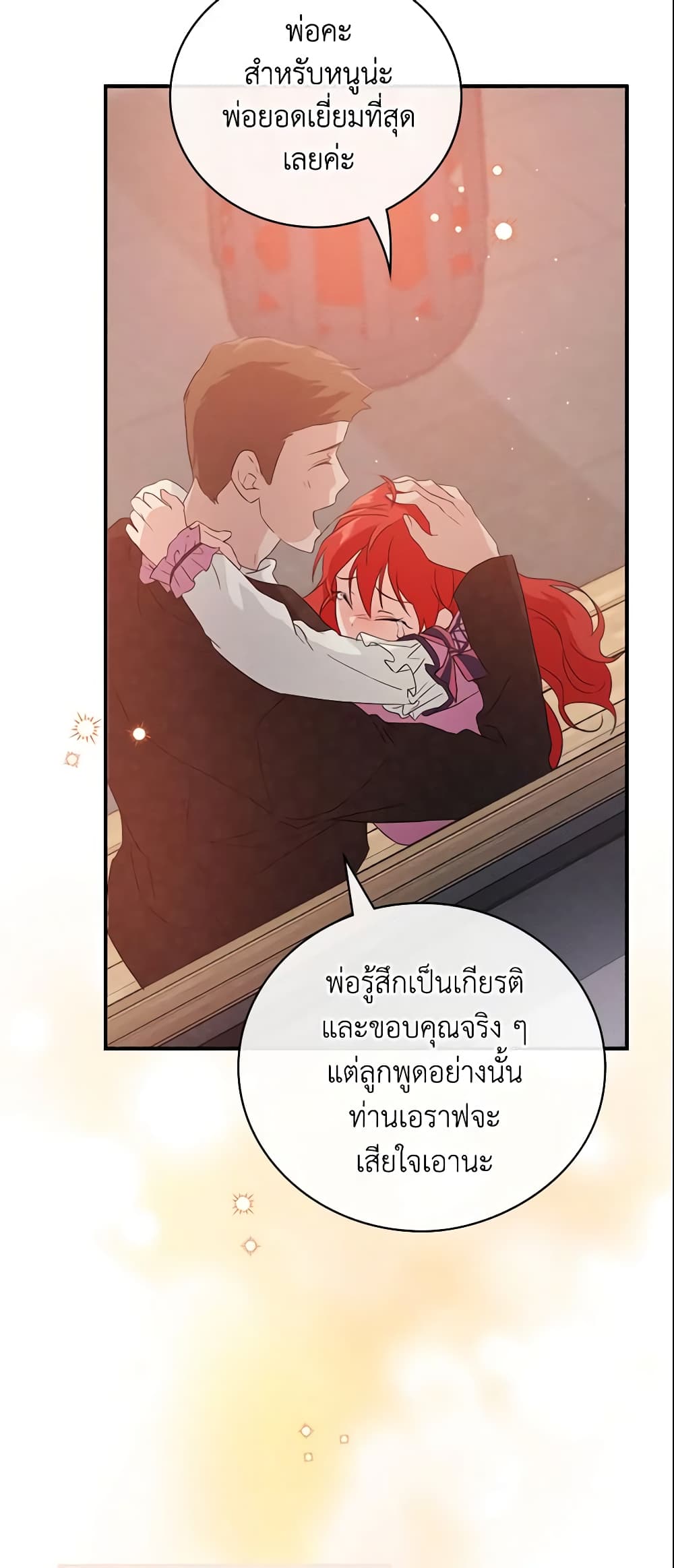 อ่านการ์ตูน Finding My Father’s Son 17 ภาพที่ 19