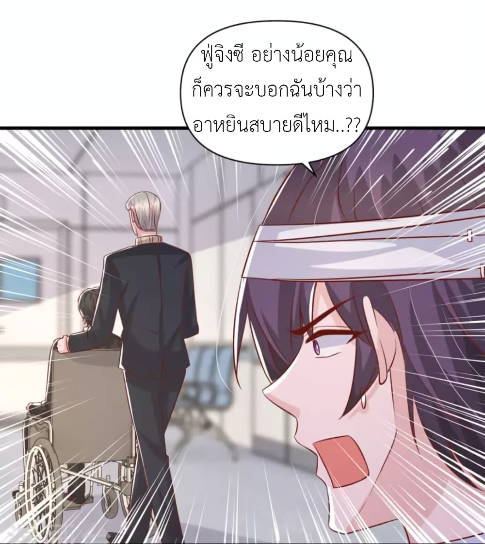 อ่านการ์ตูน The Big Guy calls me Little Ancestor 133 ภาพที่ 11