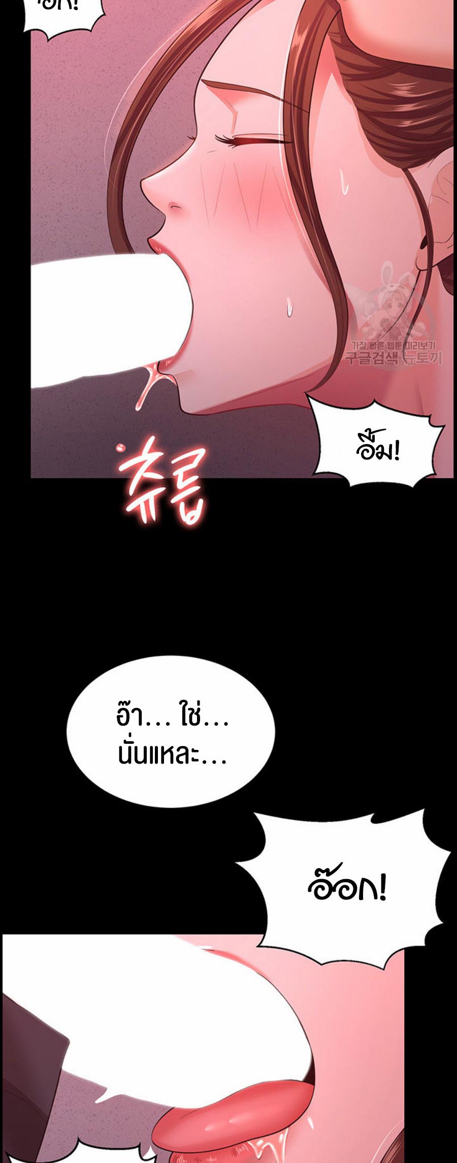 อ่านการ์ตูน Your Wife was Delicious 11 ภาพที่ 45