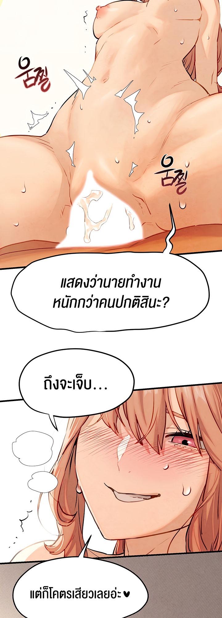 อ่านการ์ตูน Moby Dick 9 ภาพที่ 23