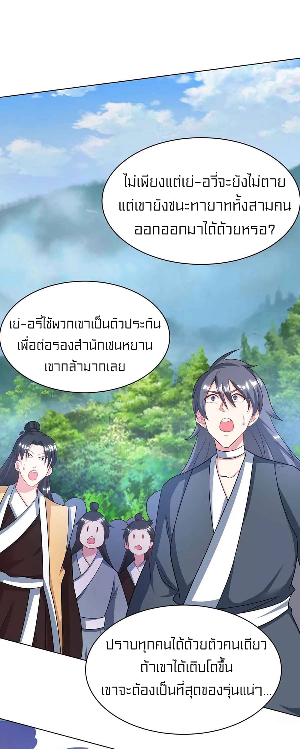 อ่านการ์ตูน One Step Toward Freedom 237 ภาพที่ 24