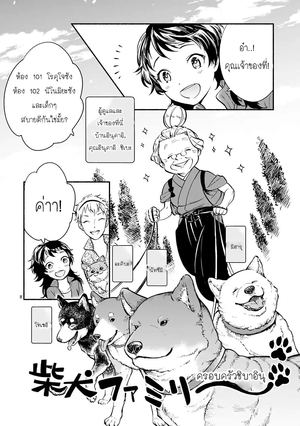 อ่านการ์ตูน One Room Doggy 1 ภาพที่ 11