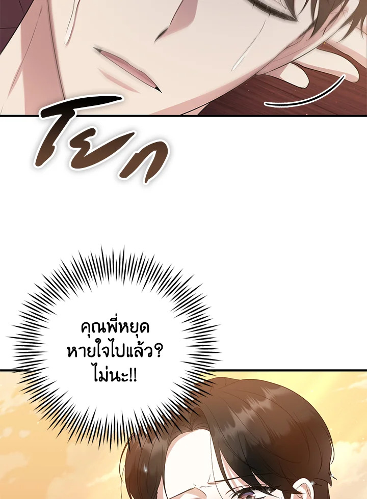 อ่านการ์ตูน 27 ภาพที่ 27