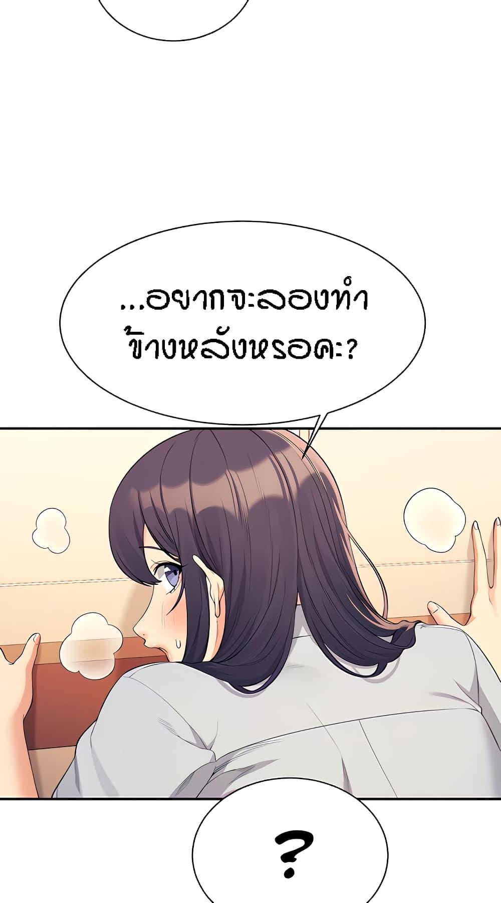 อ่านการ์ตูน Is There No Goddess in My College? 86 ภาพที่ 58