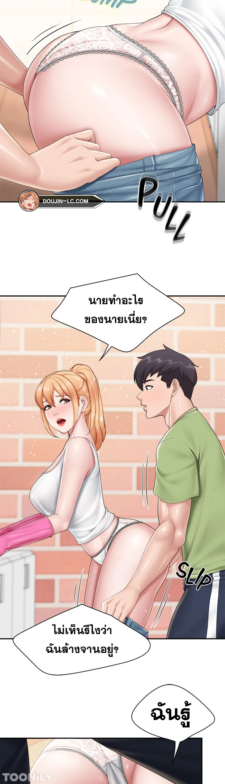 อ่านการ์ตูน Welcome To Kids Cafe’ 61 ภาพที่ 23