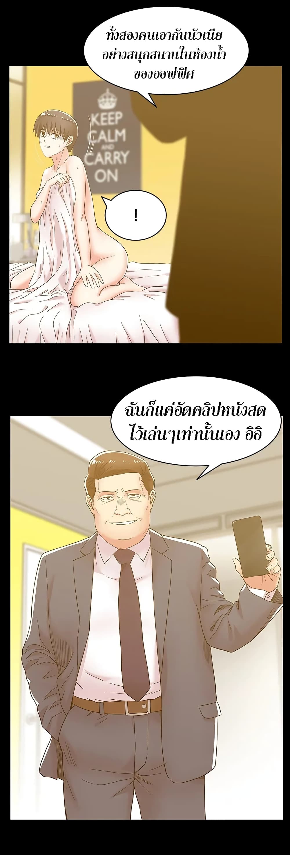 อ่านการ์ตูน My Wife’s Friend 29 ภาพที่ 17