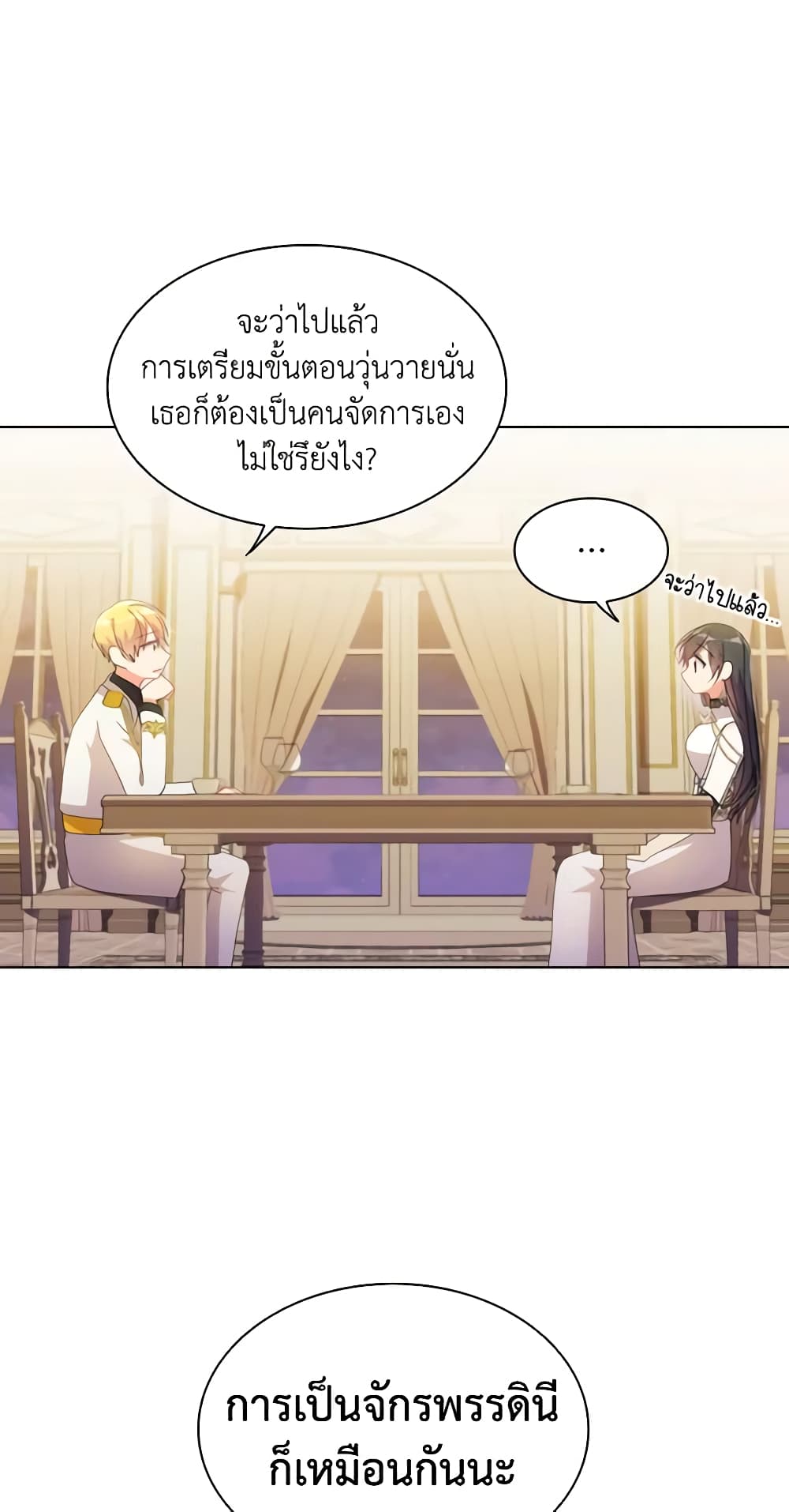 อ่านการ์ตูน The Meaning of You 35 ภาพที่ 10