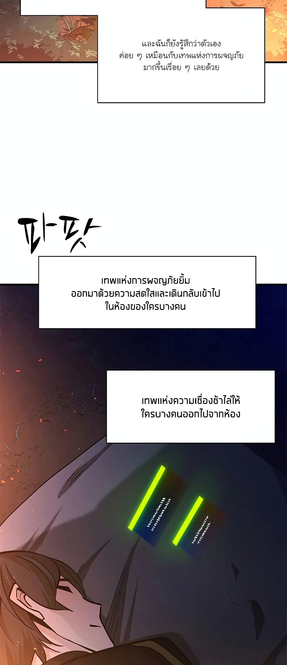 อ่านการ์ตูน The Tutorial is Too Hard 141 ภาพที่ 65