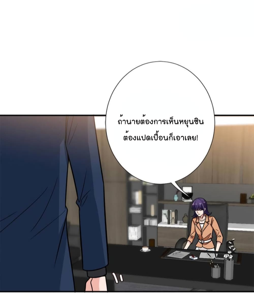 อ่านการ์ตูน Trial Marriage Husband: Need to Work Hard 127 ภาพที่ 33