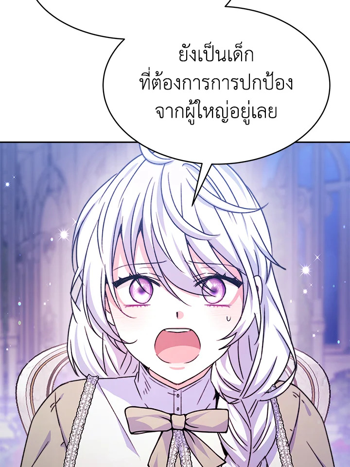 อ่านการ์ตูน Evangeline After the Ending 23 ภาพที่ 6