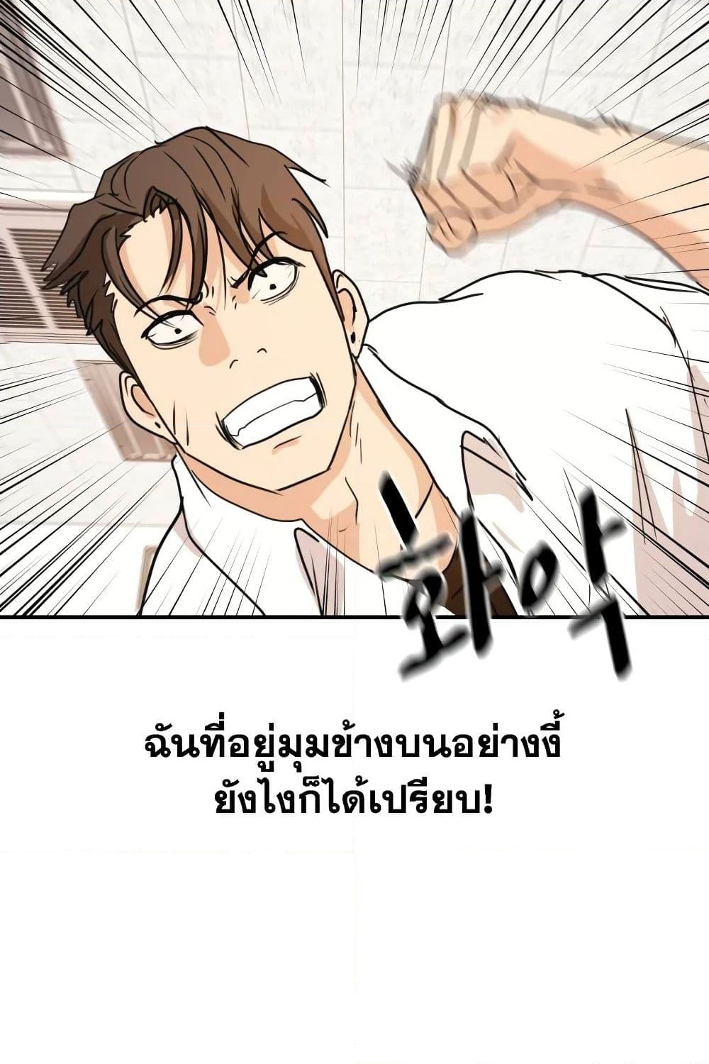 อ่านการ์ตูน Guard Pass 60 ภาพที่ 60