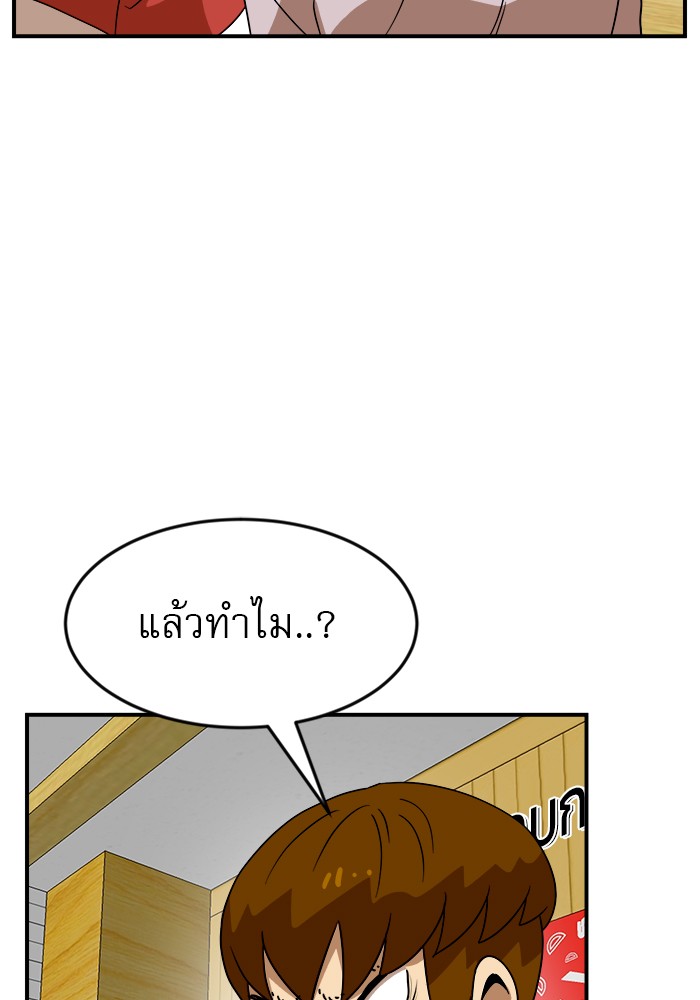 อ่านการ์ตูน Double Click 50 ภาพที่ 64