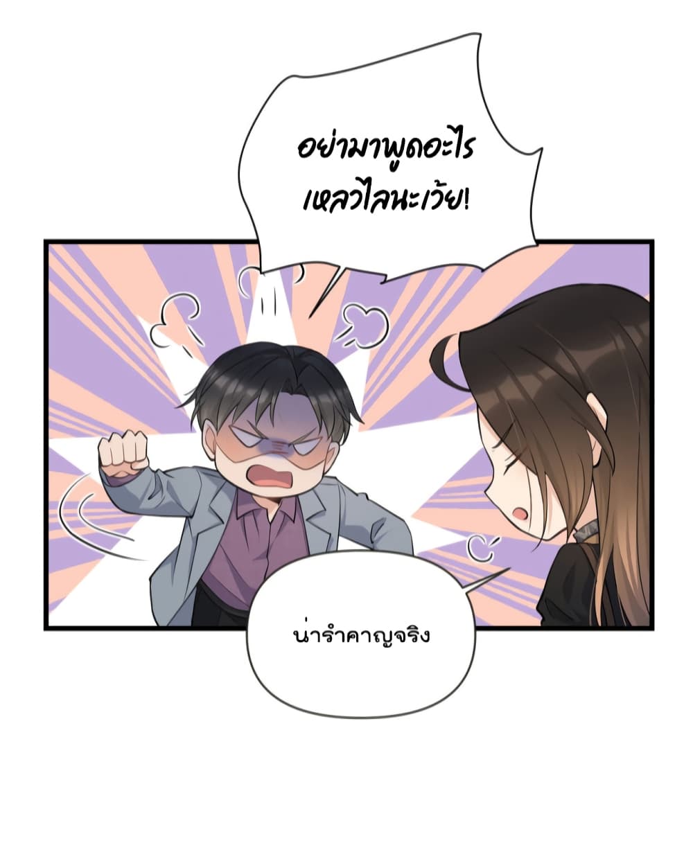 อ่านการ์ตูน Remember Me? 136 ภาพที่ 14