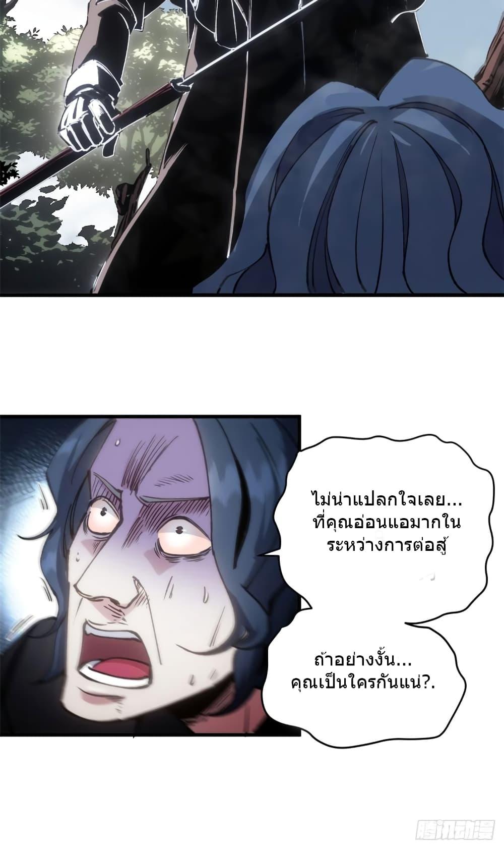 อ่านการ์ตูน The Warden Who Guards the Witches 15 ภาพที่ 12