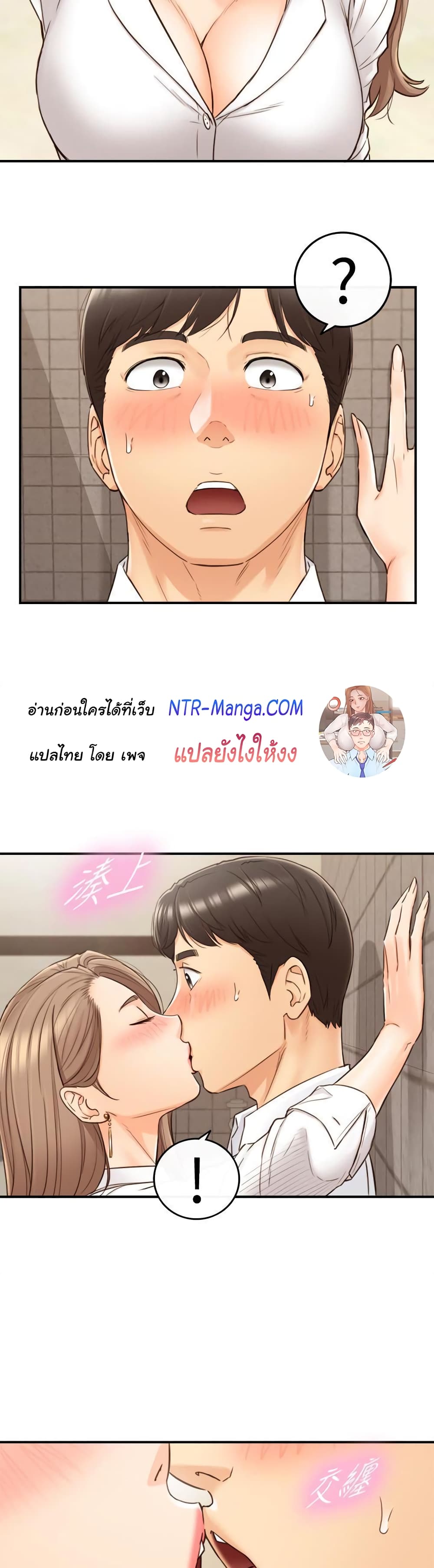 อ่านการ์ตูน Young Boss 56 ภาพที่ 5